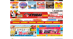 Desktop Screenshot of kyodaimarket.com