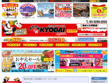 Tablet Screenshot of kyodaimarket.com